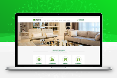 營銷型環保能源pbootcms網站模板(帶手機端) 室內空氣檢測凈化類網站源碼下載